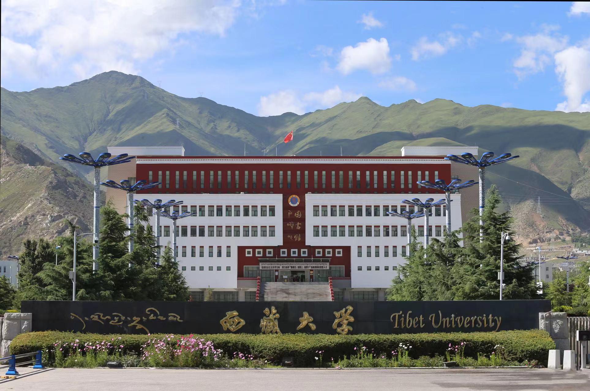 Đại học Y học Tây Tạng Atoz tour