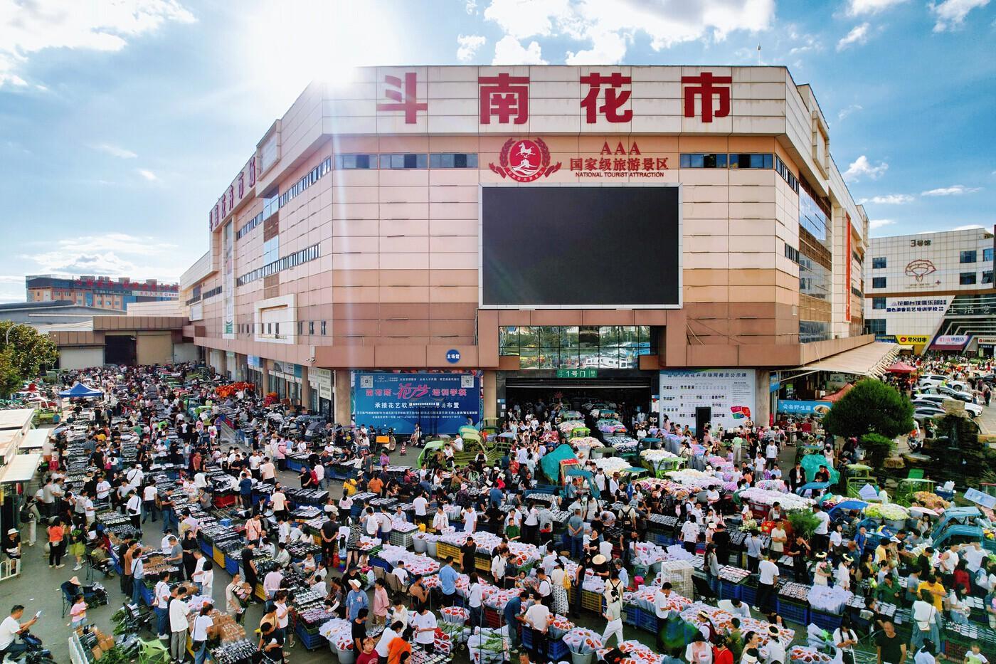 Chợ hoa Đấu Nam ATOZ TOUR
